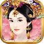 后宫宛如传抖音版