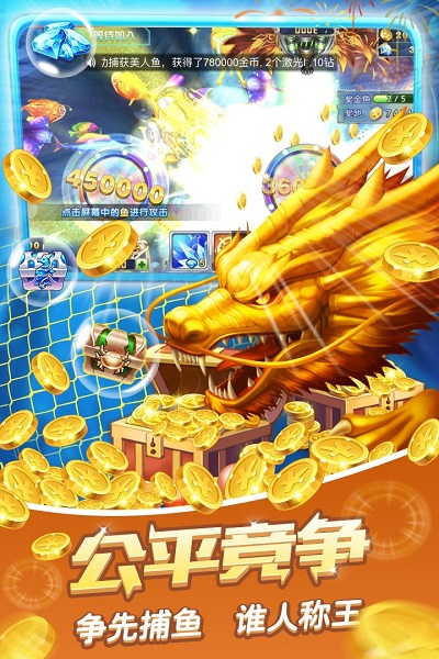 捕鱼大作战全部版本手游