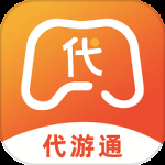 代游通最新版