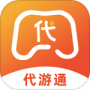 代游通最新版