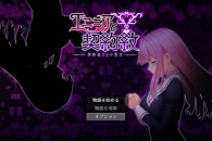 《爱尼西亚与契约纹》触手服获得方法攻略