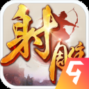 射雕英雄传街机版