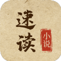 速读小说赚钱版