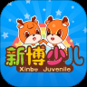 新博少儿最新版