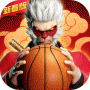 热血街篮全新版