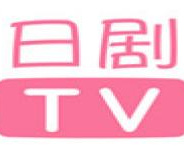 日剧tv老版