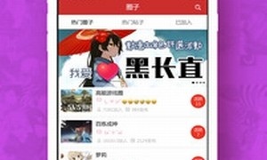 动漫屋APP
