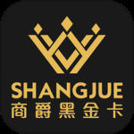 商爵黑金卡最新版