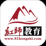 红师在线最新版