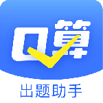 口算出题家长助手2024版