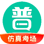 普通话学习2024版