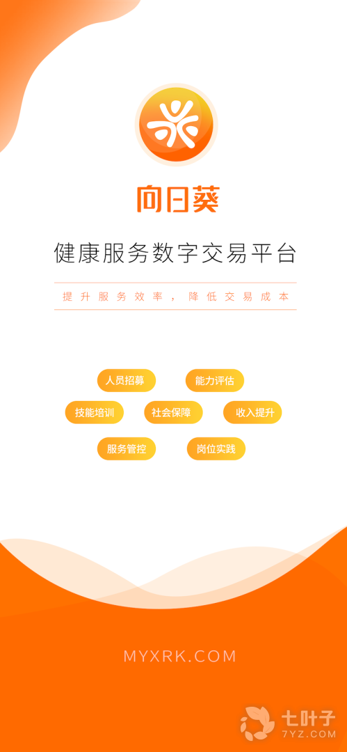 向日葵联盟0