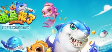 盘点高爆率捕鱼的手游合集