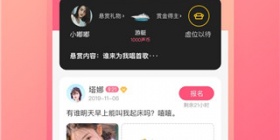 声音互动交友APP