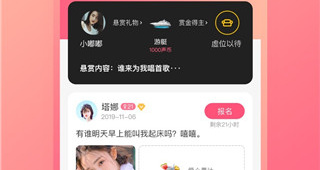 声音互动交友APP