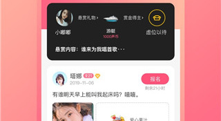 声音互动交友APP
