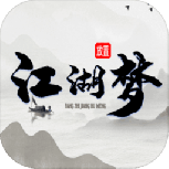 放置江湖梦免费版