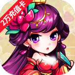 新天下无双外服