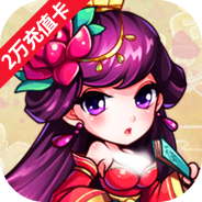 新天下无双外服