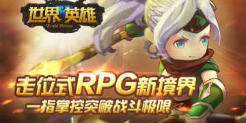 世界超全版本手游
