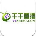 千千直播最新版