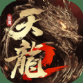 天龙八部2飞龙战天测试版