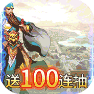 将魂三国qq游戏大厅版