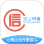 企业快查
