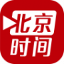 北京时间纯净版