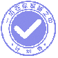 计划表