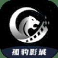 孤豹影城tv版