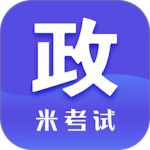 考研政治最新版