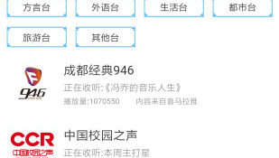 不需要联网的收音机APP