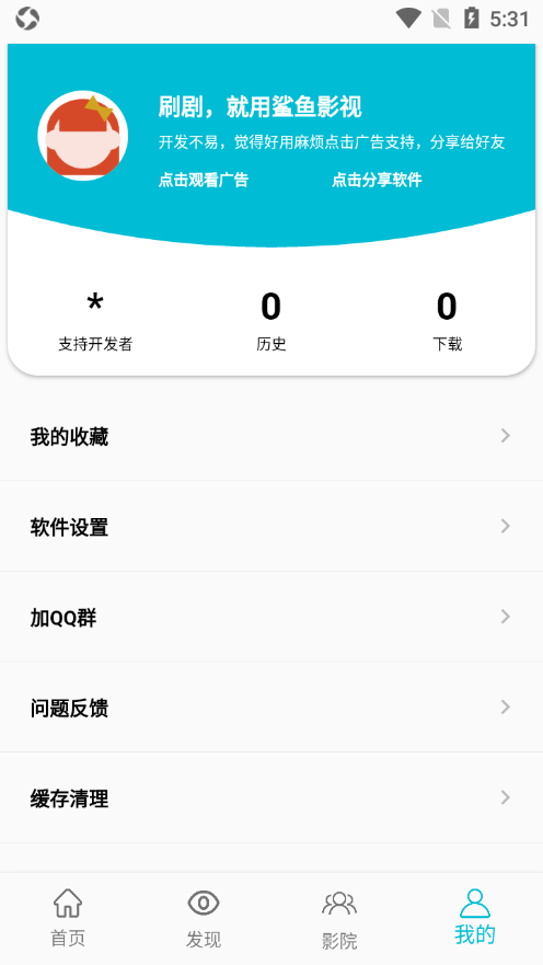 跟鲨鱼影视一样的APP