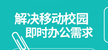 教务管理系统APP