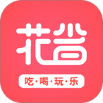 花省最新版