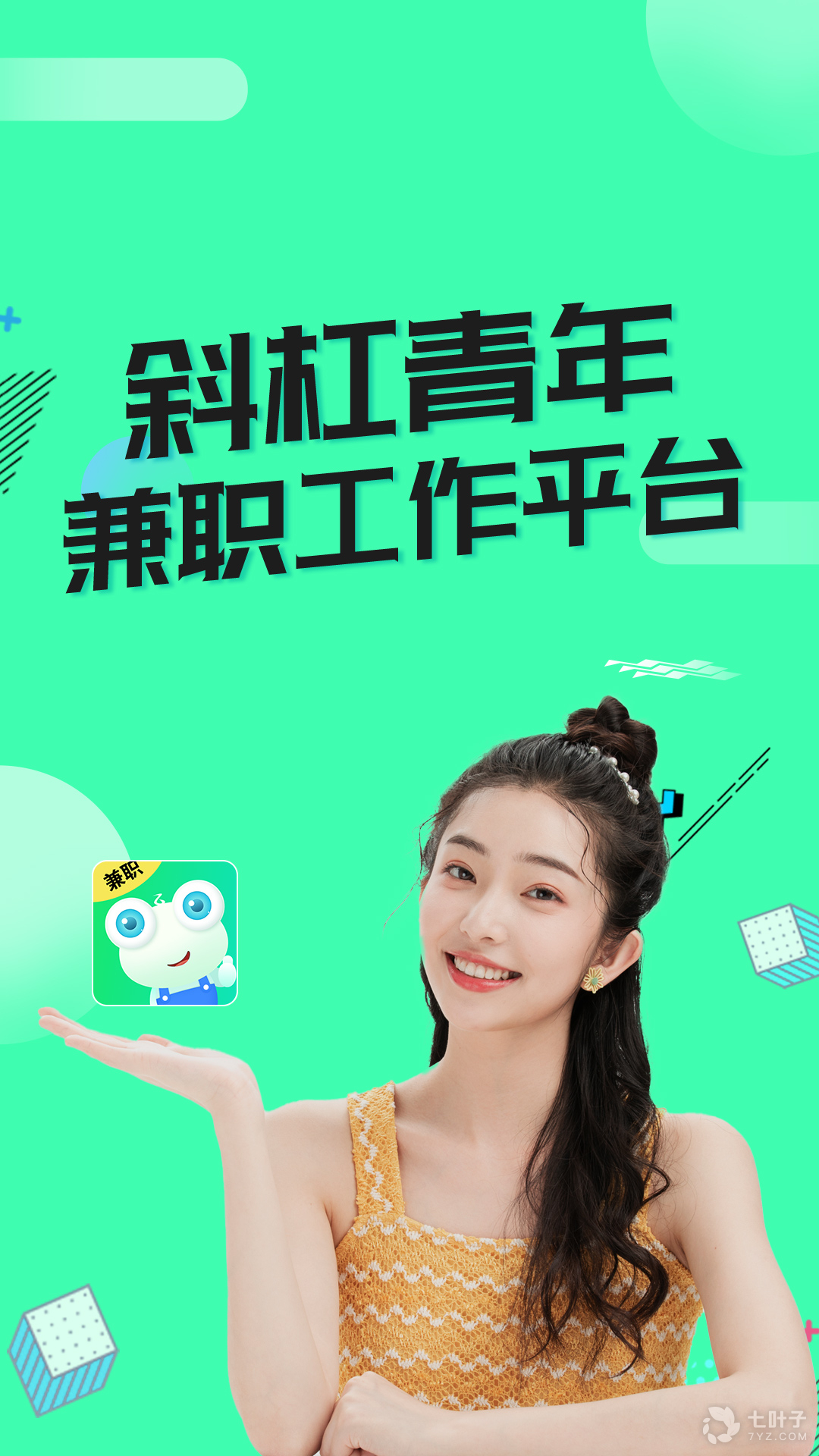 网上兼职赚钱正规平台APP