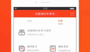 网约车接单APP