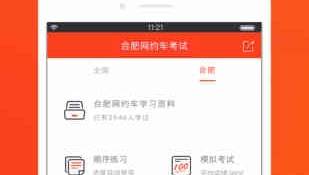 打车用最好最便宜的APP