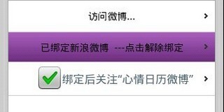 好用的日历APP