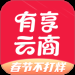 有享云商