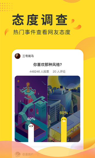投票任务发布平台APP