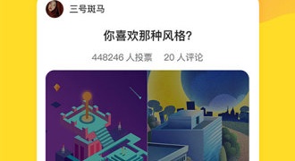 投票任务发布平台APP