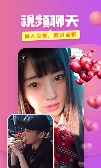视频聊天免费一对一APP