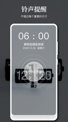 待办事项APP