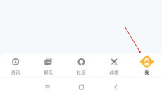 《王者营地》上线提醒关闭方法1