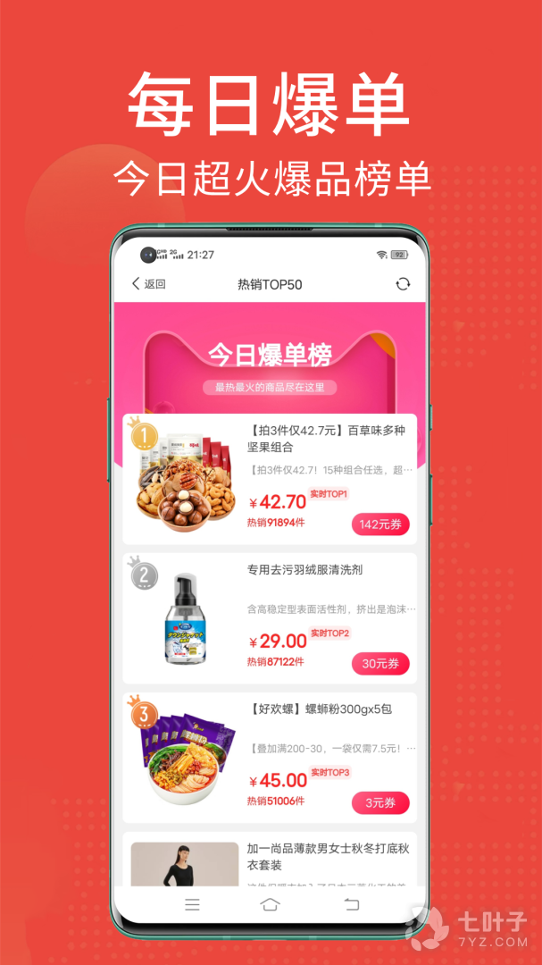 省点花1