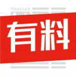 有料看看免费版