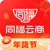 同福云商