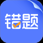 错题打印机最新版